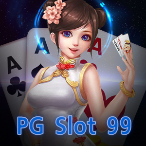 PG Slot 99 สล็อตเล่นง่าย แจกโบนัสไม่มีอั้น | ONE4BET